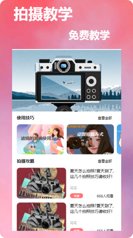 dizz膠片相機app更新至v1.1