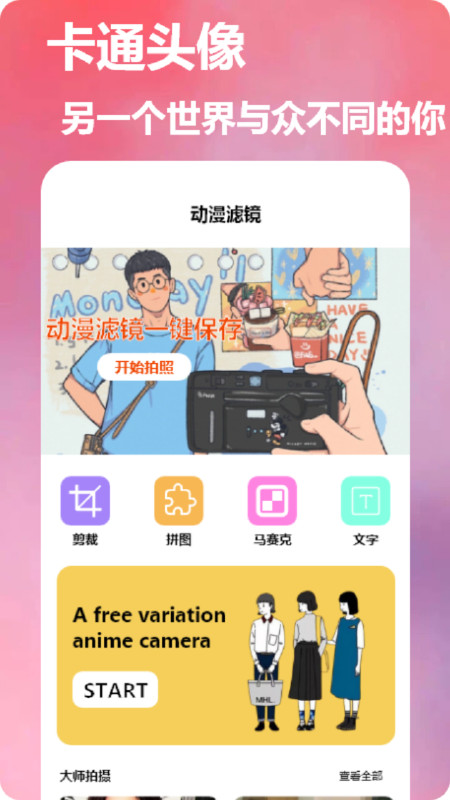 dizz膠片相機app更新至v1.1
