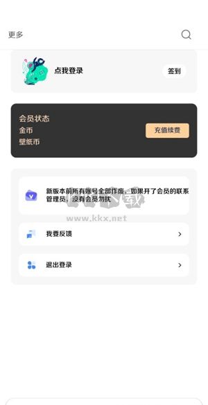 酷軟壁紙手機(jī)版