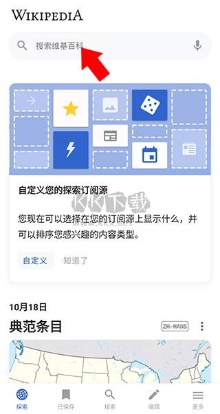 維基百科免費(fèi)版