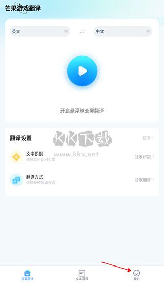 芒果游戲翻譯破解版(吾愛(ài)破解)