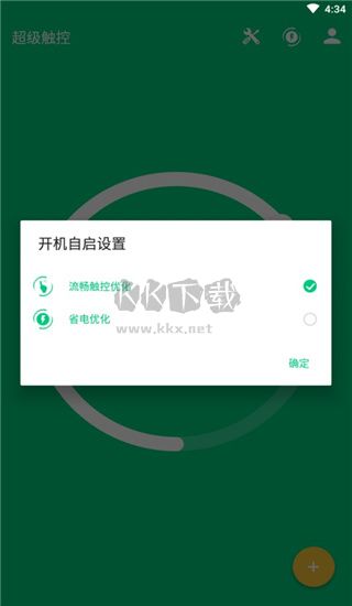 超級觸控免登錄破解版