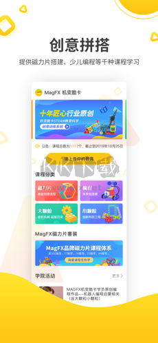 機變酷卡官方版