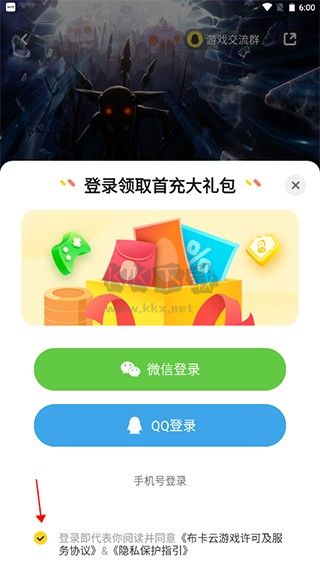布卡云電腦官方版