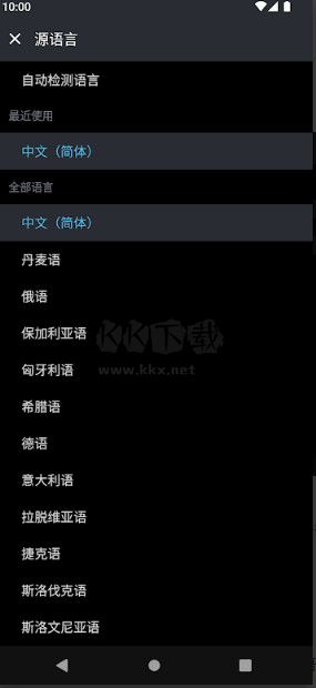 DeepL翻譯器安卓版