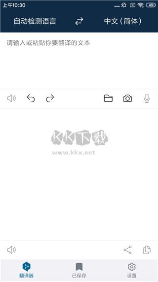 DeepL翻譯器安卓版