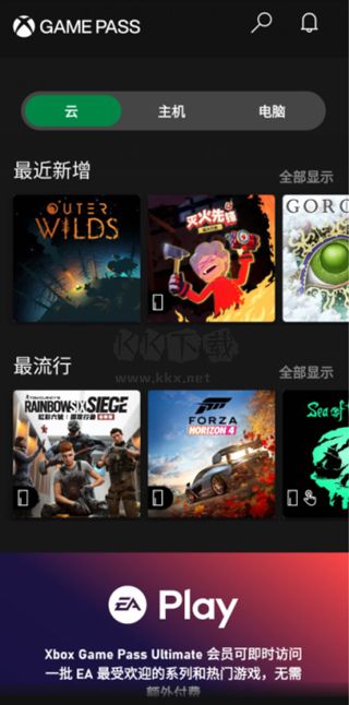 Xbox云游戲官網(wǎng)版