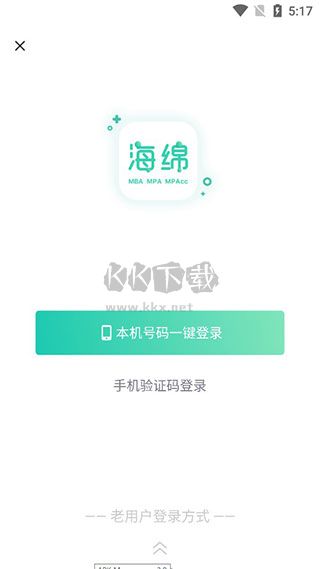 海綿MBA安卓版