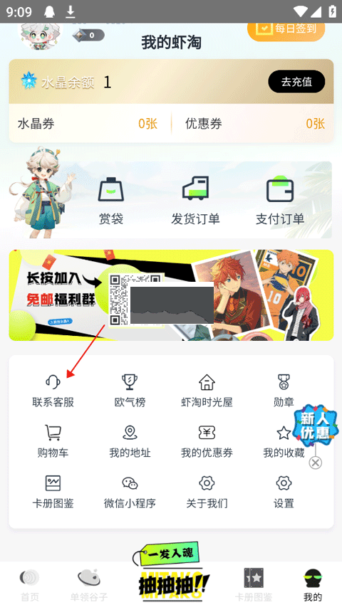 mitako蝦淘app官方正版