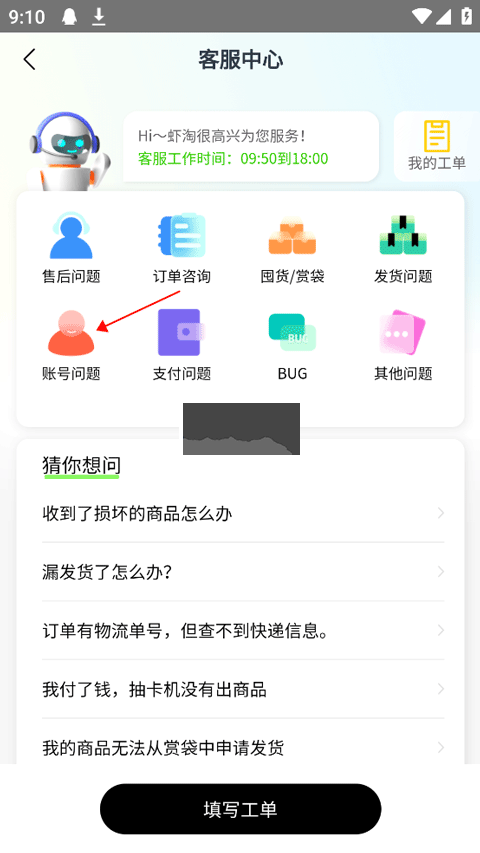 mitako蝦淘app官方正版