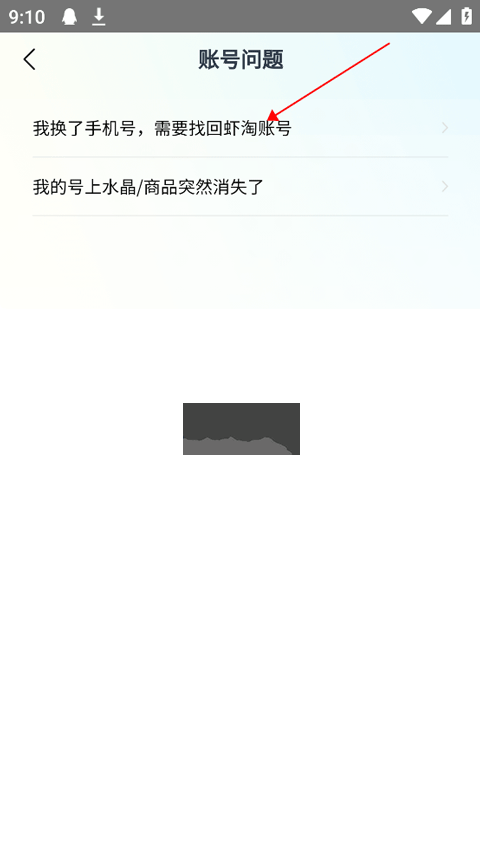 mitako蝦淘app官方正版