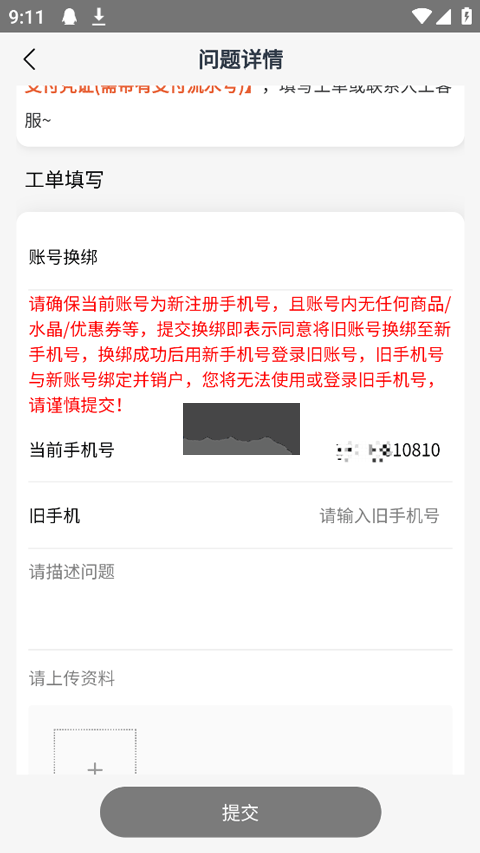mitako蝦淘app官方正版