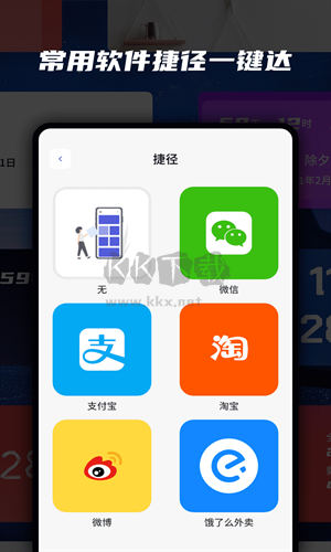 全能小組件正版