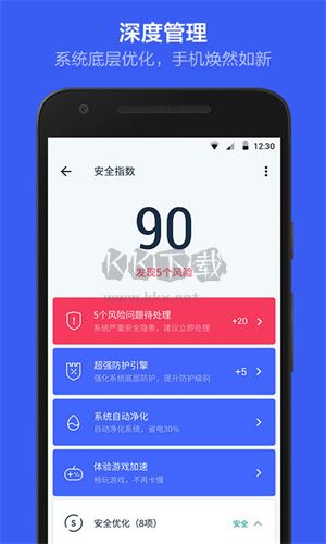 Kingroot手機版
