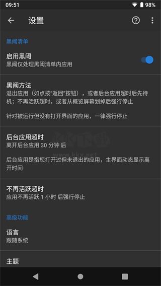 黑閾官網(wǎng)版