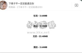 歌詞適配應(yīng)用官方正版