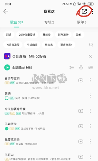 歌詞適配應(yīng)用官方正版