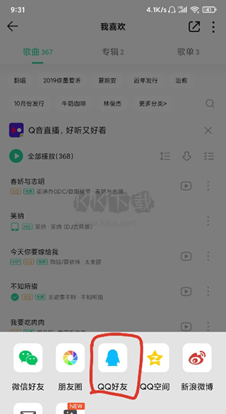 歌詞適配應(yīng)用官方正版