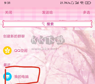 歌詞適配應(yīng)用官方正版