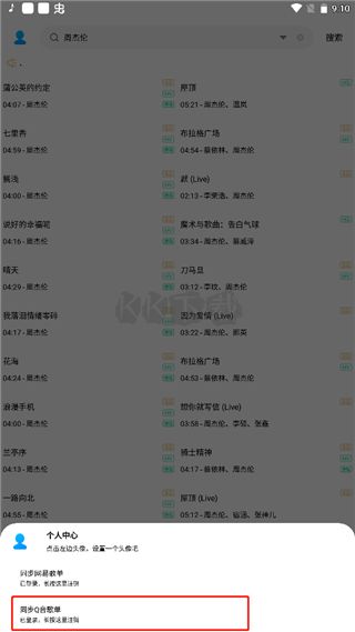 歌詞適配應(yīng)用官方正版