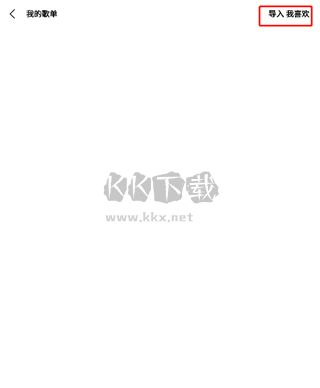 歌詞適配應(yīng)用官方正版