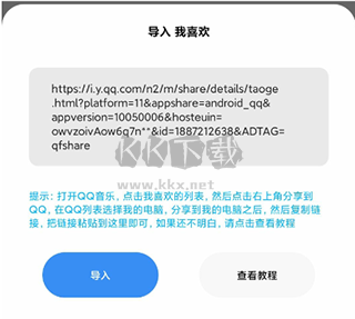 歌詞適配應(yīng)用官方正版