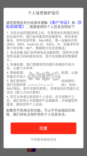 藍鶴私密日記app安卓版