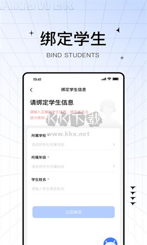 助學(xué)幫最新版