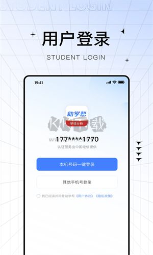 助學(xué)幫最新版