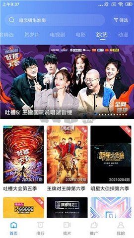 星球影視正版