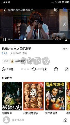 星球影視正版
