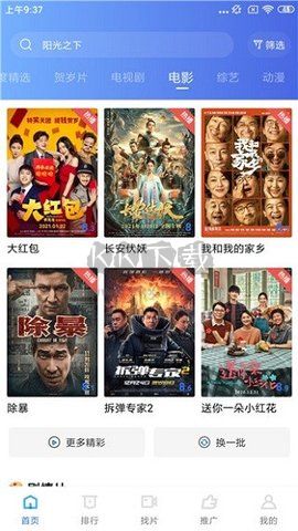 星球影視正版