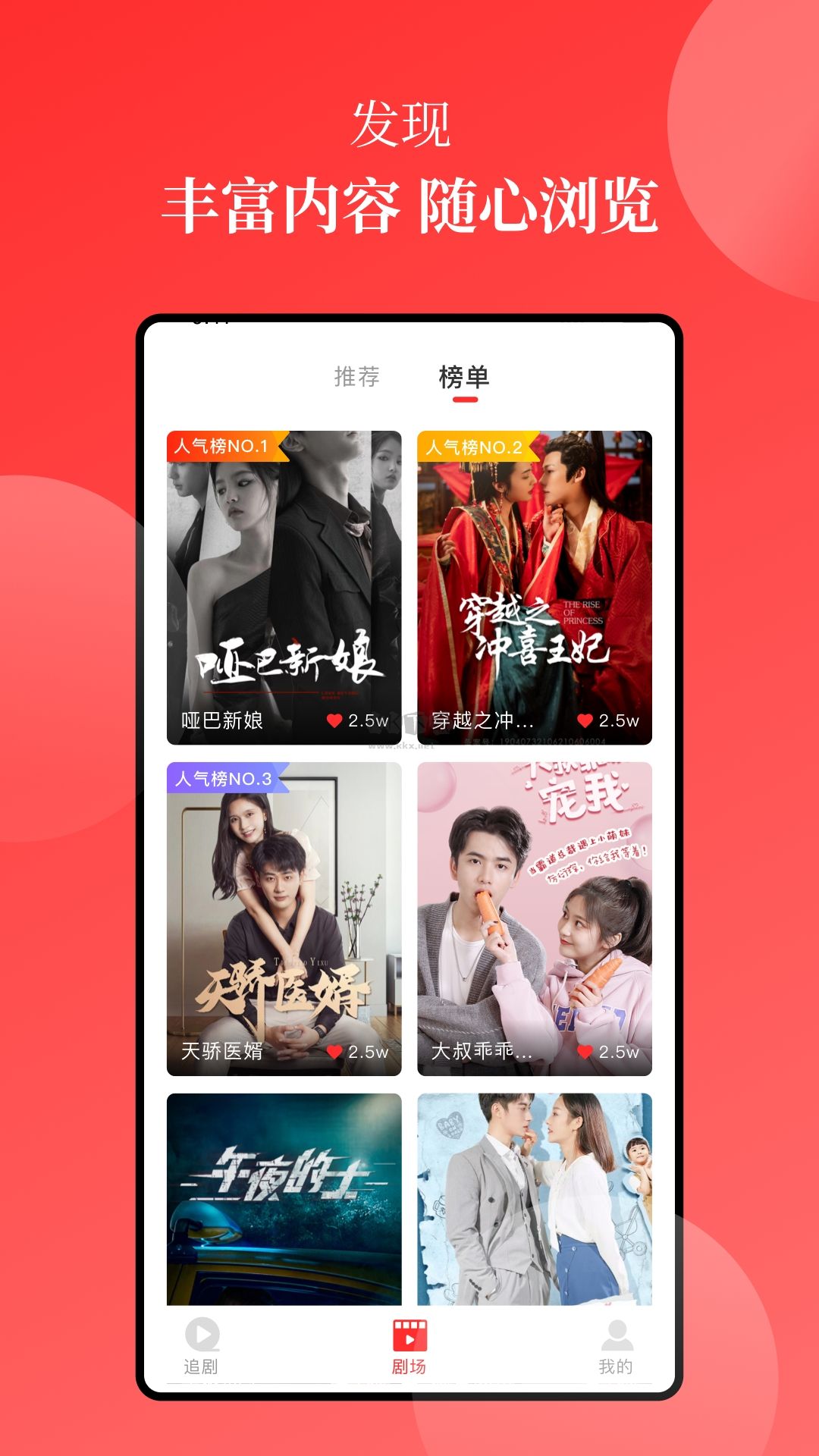 等魚短劇最新版
