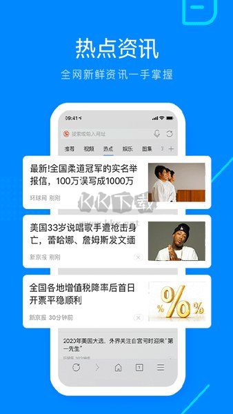 搜狗瀏覽器極速版