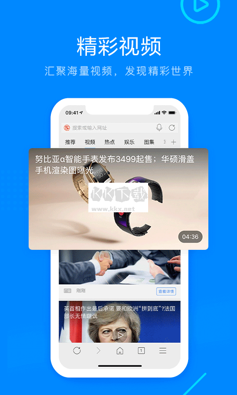 搜狗瀏覽器極速版