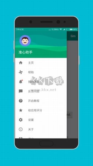 準星助手瞄準器官網(wǎng)版