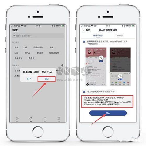 發(fā)條音樂app官方安卓版