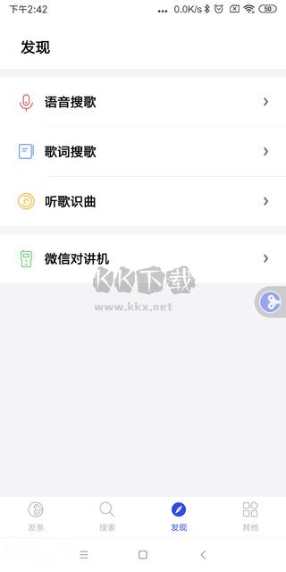 發(fā)條音樂app官方安卓版