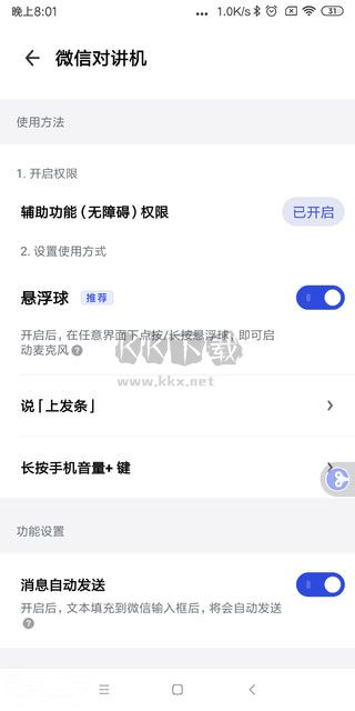 發(fā)條音樂app官方安卓版