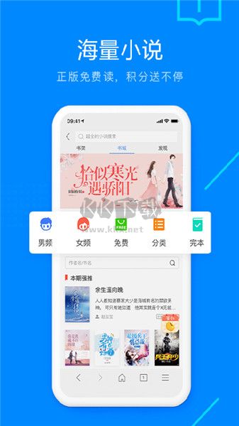 QQ瀏覽器手機版