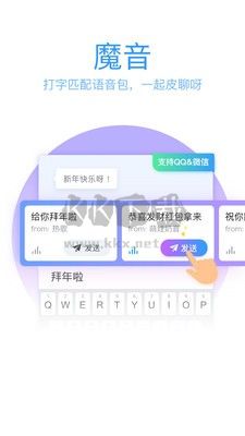 QQ輸入法官方版