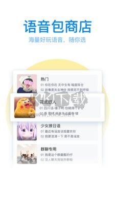 QQ輸入法官方版