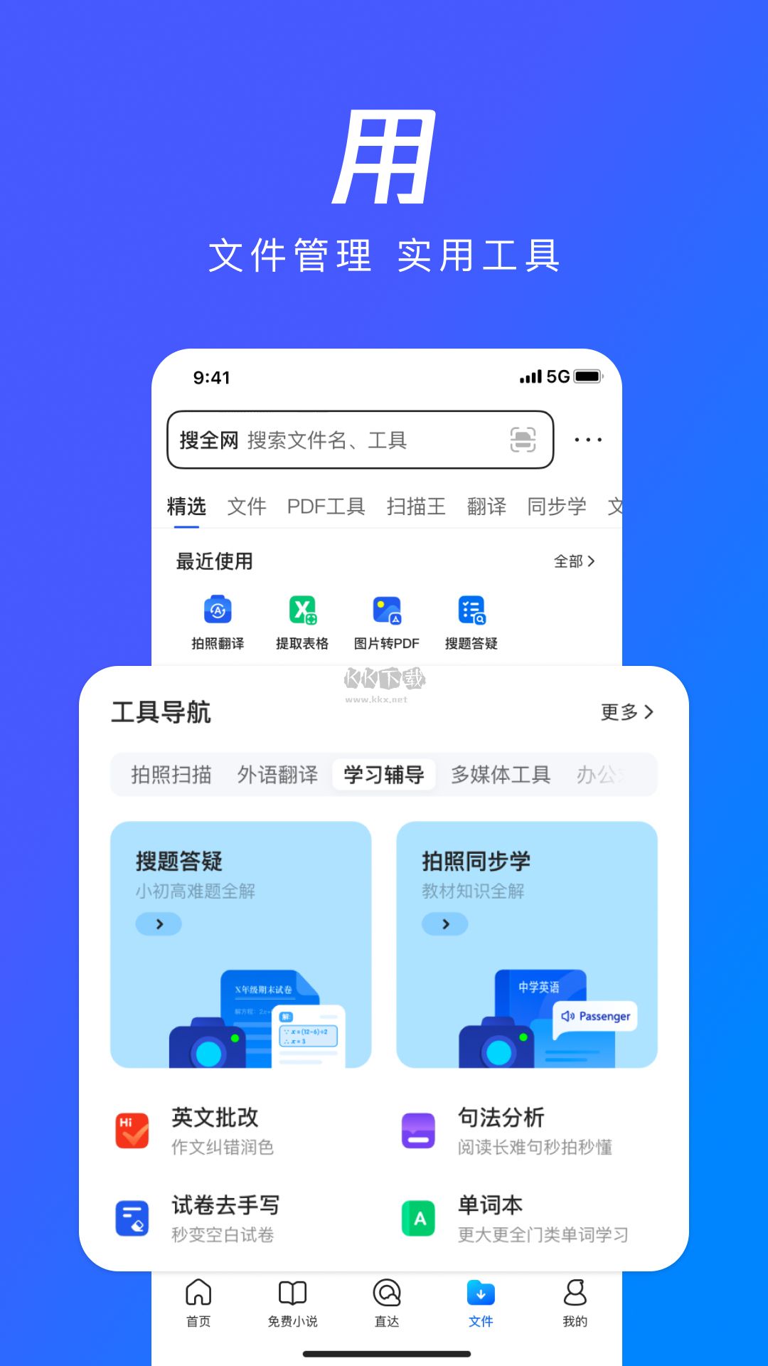 QQ瀏覽器手機版