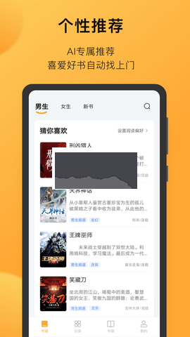 小書狐官方版