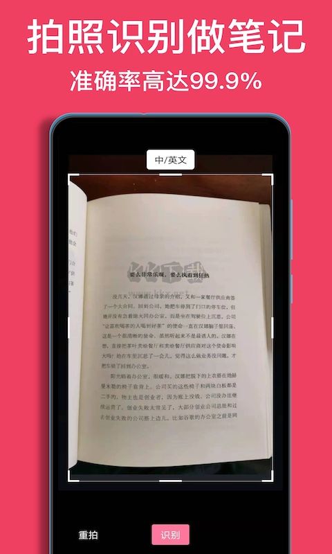 閱讀記錄應(yīng)用安卓版
