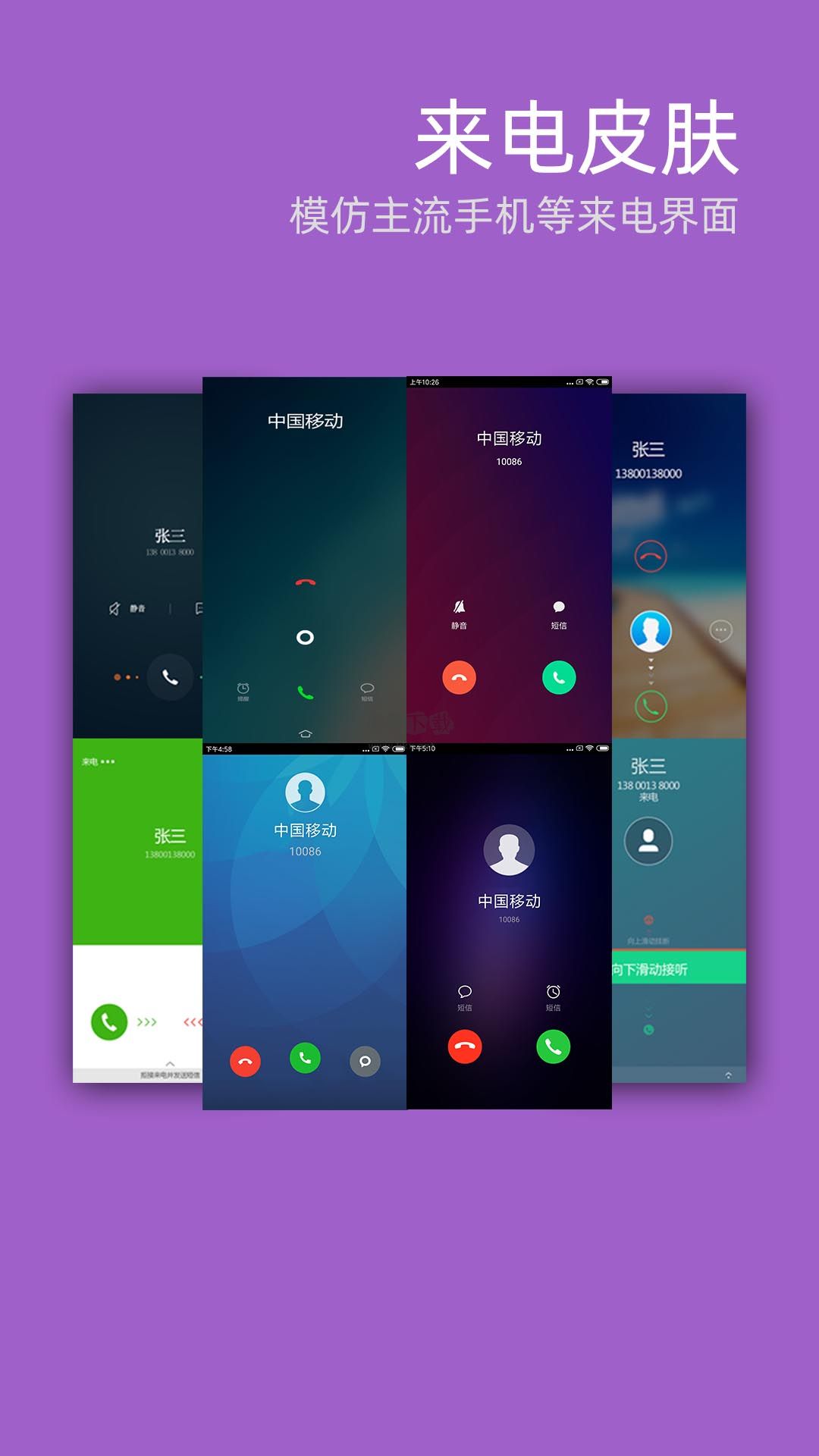 LT虛擬來電短信app安卓版