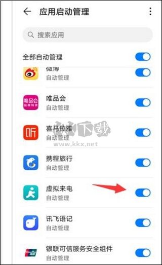 LT虛擬來電短信app安卓版