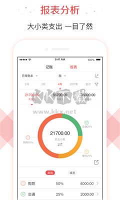 有魚記賬最新版