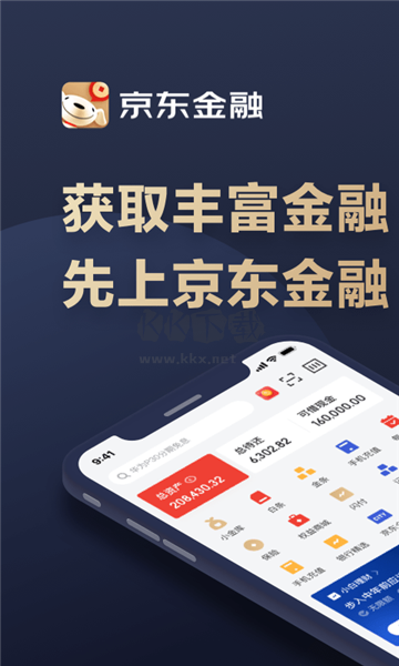 京東金融官方版