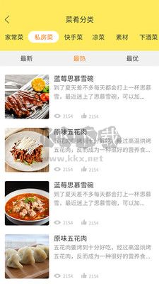 懶人食譜新版